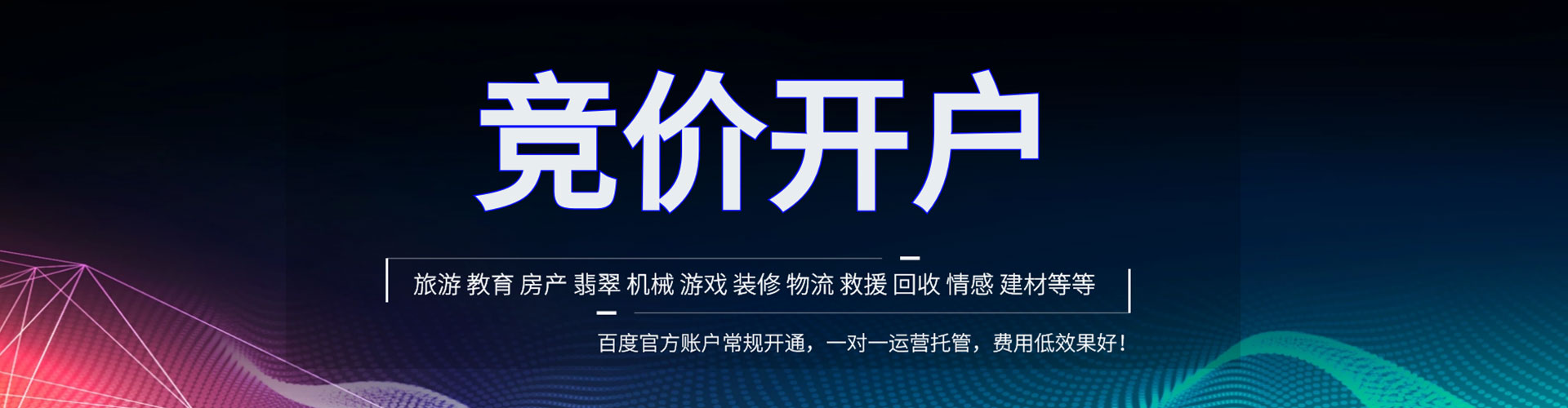 南和sem开户
